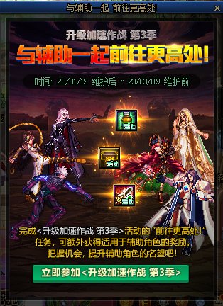 【爆料：国服体验服0105】春节版本/新春礼包(方式调整)/积分商城/春节地下城送转职书260