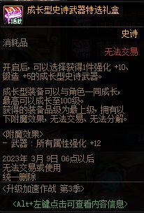 【爆料：国服体验服0105】春节版本/新春礼包(方式调整)/积分商城/春节地下城送转职书264
