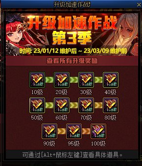 【爆料：国服体验服0105】春节版本/新春礼包(方式调整)/积分商城/春节地下城送转职书265