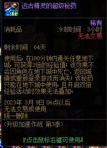 【爆料：国服体验服0105】春节版本/新春礼包(方式调整)/积分商城/春节地下城送转职书267