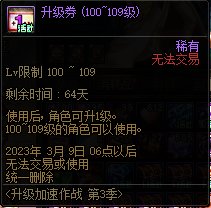 【爆料：国服体验服0105】春节版本/新春礼包(方式调整)/积分商城/春节地下城送转职书270