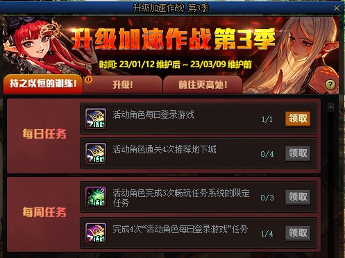 【爆料：国服体验服0105】春节版本/新春礼包(方式调整)/积分商城/春节地下城送转职书271