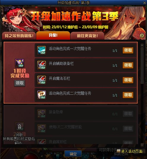 【爆料：国服体验服0105】春节版本/新春礼包(方式调整)/积分商城/春节地下城送转职书277