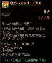 【爆料：国服体验服0105】春节版本/新春礼包(方式调整)/积分商城/春节地下城送转职书284