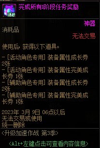 【爆料：国服体验服0105】春节版本/新春礼包(方式调整)/积分商城/春节地下城送转职书285