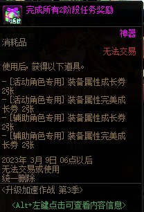 【爆料：国服体验服0105】春节版本/新春礼包(方式调整)/积分商城/春节地下城送转职书289
