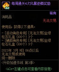【爆料：国服体验服0105】春节版本/新春礼包(方式调整)/积分商城/春节地下城送转职书295