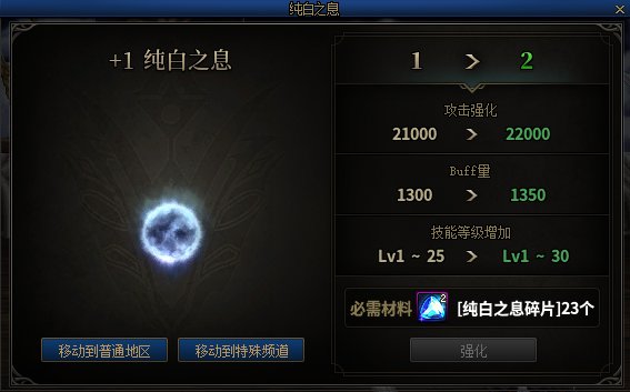 【爆料：国服体验服0105】春节版本/新春礼包(方式调整)/积分商城/春节地下城送转职书313