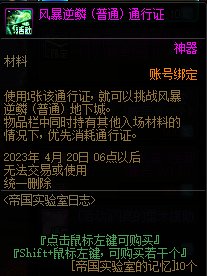 【爆料：国服体验服0105】春节版本/新春礼包(方式调整)/积分商城/春节地下城送转职书315
