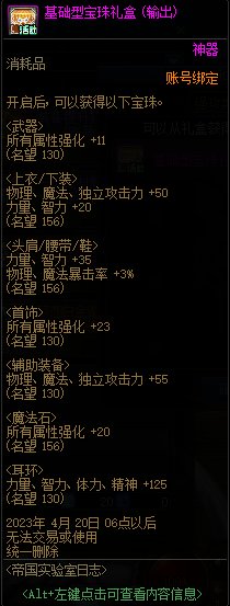 【爆料：国服体验服0105】春节版本/新春礼包(方式调整)/积分商城/春节地下城送转职书317