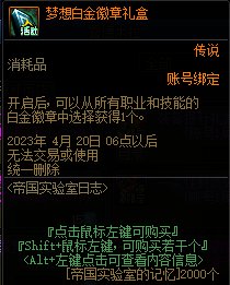 【爆料：国服体验服0105】春节版本/新春礼包(方式调整)/积分商城/春节地下城送转职书319