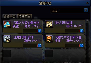【爆料：国服体验服0105】春节版本/新春礼包(方式调整)/积分商城/春节地下城送转职书320