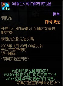 【爆料：国服体验服0105】春节版本/新春礼包(方式调整)/积分商城/春节地下城送转职书321