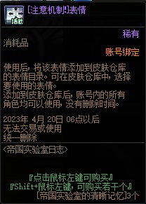 【爆料：国服体验服0105】春节版本/新春礼包(方式调整)/积分商城/春节地下城送转职书323