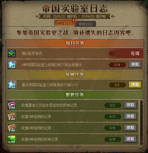 【爆料：国服体验服0105】春节版本/新春礼包(方式调整)/积分商城/春节地下城送转职书324