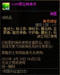 【攻略：新春版本】白嫖转职书和白金徽章，帝国实验室之战副本攻略9