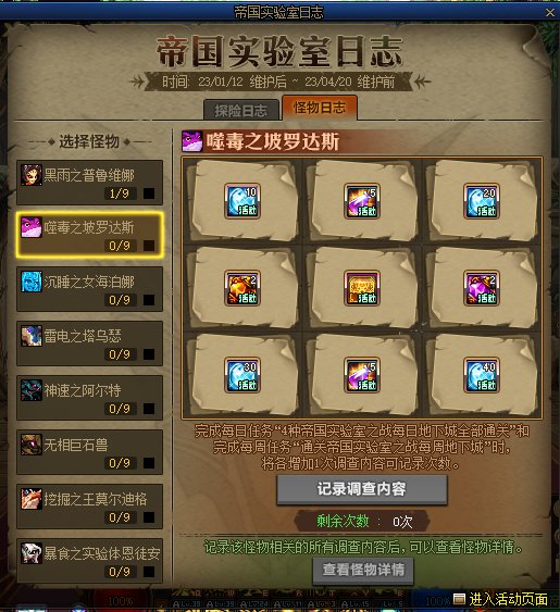 【爆料：国服体验服0105】春节版本/新春礼包(方式调整)/积分商城/春节地下城送转职书328