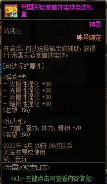 【攻略：新春版本】奶系职业从入门到毕业养成攻略18