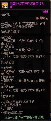【爆料：国服体验服0105】春节版本/新春礼包(方式调整)/积分商城/春节地下城送转职书331