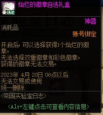 【爆料：国服体验服0105】春节版本/新春礼包(方式调整)/积分商城/春节地下城送转职书332