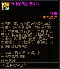 【爆料：国服体验服0105】春节版本/新春礼包(方式调整)/积分商城/春节地下城送转职书333