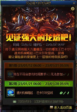 【爆料：国服体验服0105】春节版本/新春礼包(方式调整)/积分商城/春节地下城送转职书335