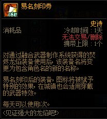 【爆料：国服体验服0105】春节版本/新春礼包(方式调整)/积分商城/春节地下城送转职书337