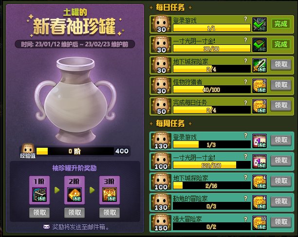 【爆料：国服体验服0105】春节版本/新春礼包(方式调整)/积分商城/春节地下城送转职书345