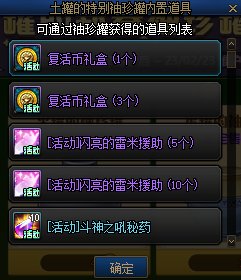 【爆料：国服体验服0105】春节版本/新春礼包(方式调整)/积分商城/春节地下城送转职书355