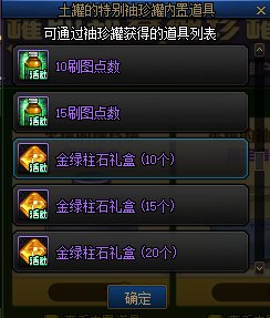 【爆料：国服体验服0105】春节版本/新春礼包(方式调整)/积分商城/春节地下城送转职书356