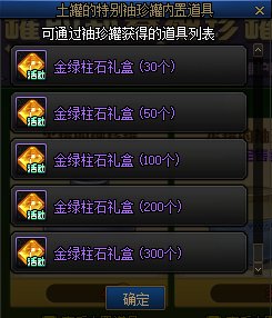 【爆料：国服体验服0105】春节版本/新春礼包(方式调整)/积分商城/春节地下城送转职书357