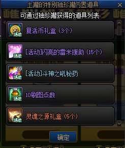 【爆料：国服体验服0105】春节版本/新春礼包(方式调整)/积分商城/春节地下城送转职书358