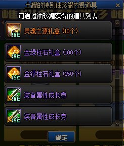 【爆料：国服体验服0105】春节版本/新春礼包(方式调整)/积分商城/春节地下城送转职书359