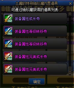 【爆料：国服体验服0105】春节版本/新春礼包(方式调整)/积分商城/春节地下城送转职书360
