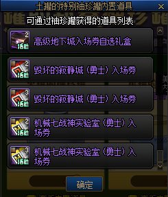 【爆料：国服体验服0105】春节版本/新春礼包(方式调整)/积分商城/春节地下城送转职书363