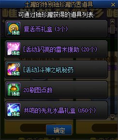 【爆料：国服体验服0105】春节版本/新春礼包(方式调整)/积分商城/春节地下城送转职书364