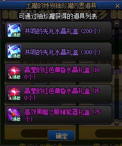 【爆料：国服体验服0105】春节版本/新春礼包(方式调整)/积分商城/春节地下城送转职书365