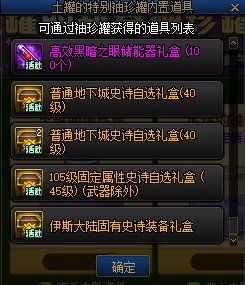 【爆料：国服体验服0105】春节版本/新春礼包(方式调整)/积分商城/春节地下城送转职书366