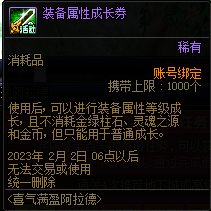 【爆料：国服体验服0105】春节版本/新春礼包(方式调整)/积分商城/春节地下城送转职书373