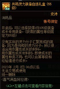 【爆料：国服体验服0105】春节版本/新春礼包(方式调整)/积分商城/春节地下城送转职书375