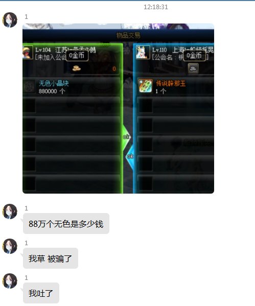 被骗求助！1