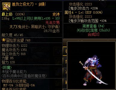 【叶子】鬼剑士三觉武器补丁(最后更新2023.01.07)11