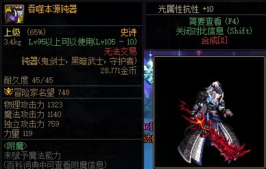 【叶子】鬼剑士三觉武器补丁(最后更新2023.01.07)4