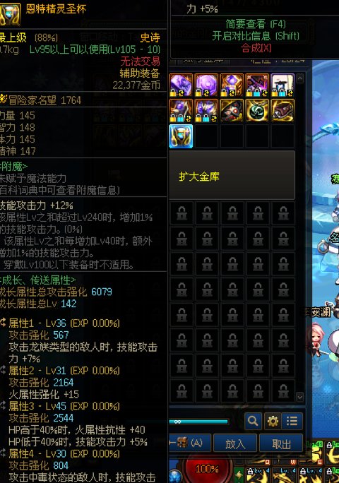要不要牺牲一个小号跨邪龙武器3