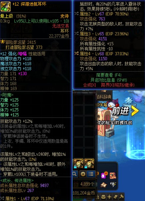 要不要牺牲一个小号跨邪龙武器2