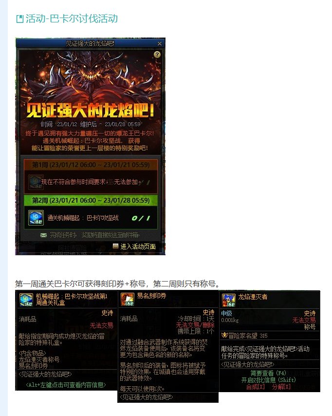 首杀活动是按角色来还是按账号算啊1