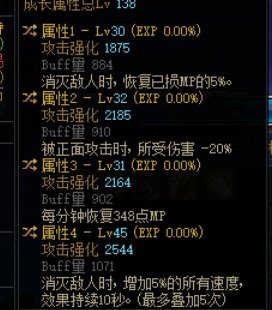 两件恩特空血选择2