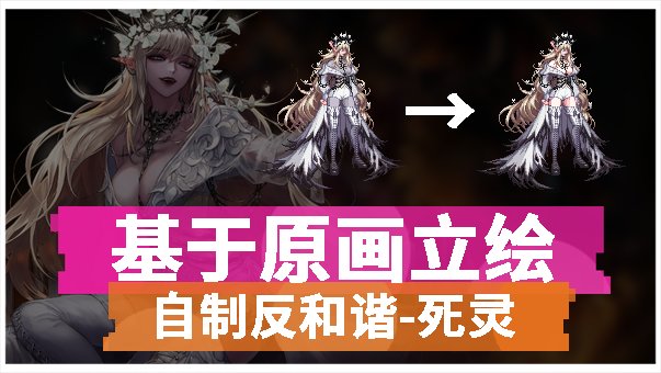 【magicsunz】基于原画立绘——2023新春三绝套部分时装自制部位反和谐及全时装补丁5