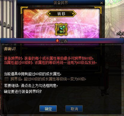 悲！！巴卡尔武器和高词条装备无法跨界了！2