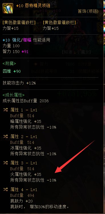 小魔女装备研究了下 想问问还有哪里需要改善的4